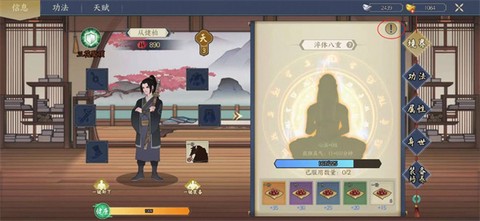 千古江湖梦[图4]