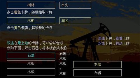 千万卡牌：工业文明图3