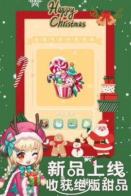 创意甜品屋[图2]