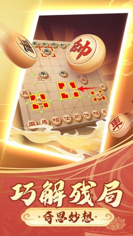 中国象棋棋逢对手[图1]