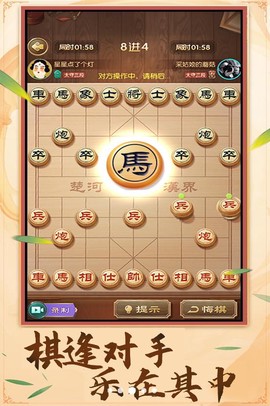 中国象棋棋逢对手图2