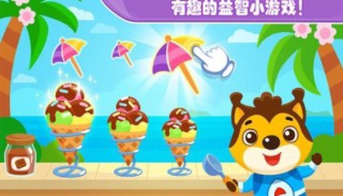 儿童玩具模拟世界图1