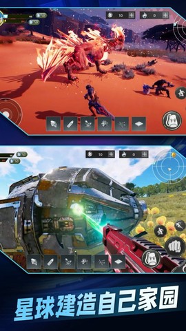 星球流浪生存图3