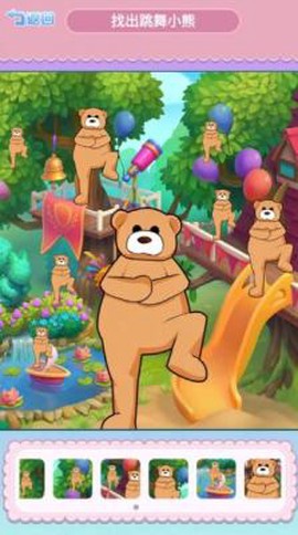 找到跳舞的小熊图1