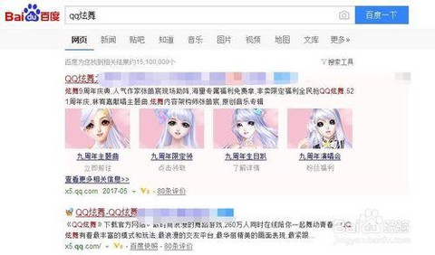 qq炫舞炫宝怎么改名