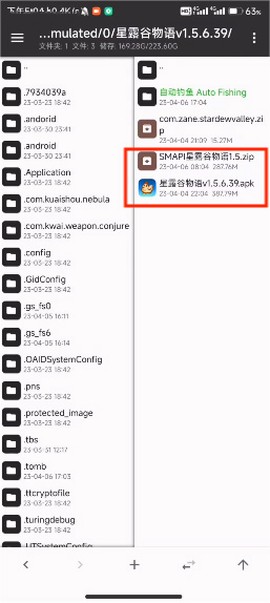 SMAPI安装器[图4]