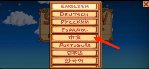 SMAPI安装器[图9]