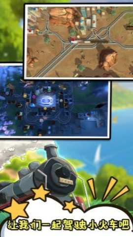 卡车遨游模拟器图3