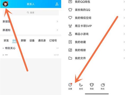 炫舞怎么查看别人qq