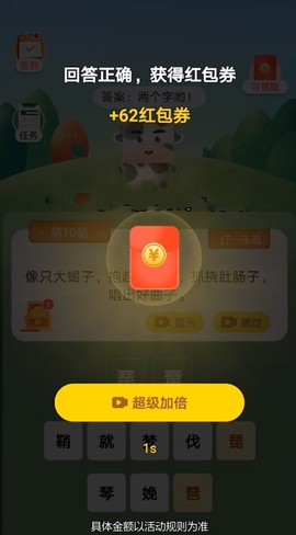 动脑我最牛图3
