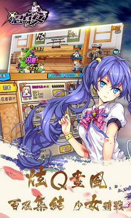忍者少女手游图3
