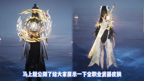 手游诛仙武器怎么得