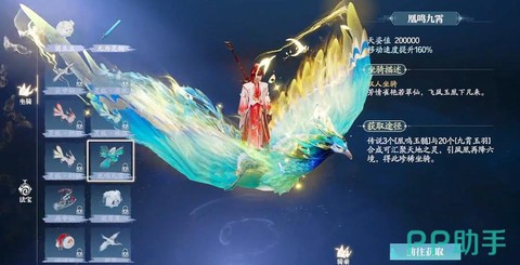 诛仙手游都有什么坐骑[图1]