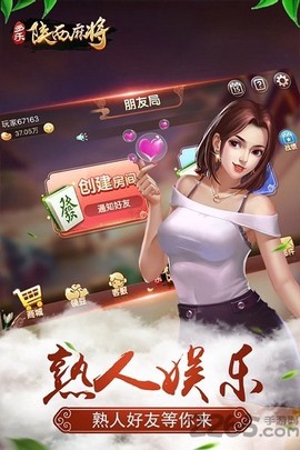 多乐陕西麻将[图1]