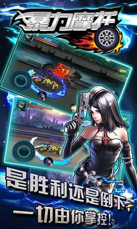 暴力摩托2021图3