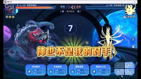 赛尔号奥德斯怎么打