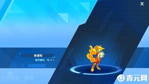 赛尔号奥德斯怎么打[图1]