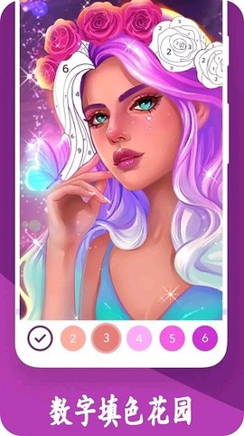 数字涂色花园图3