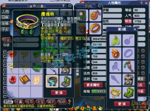 梦幻西游愤怒怎么加的