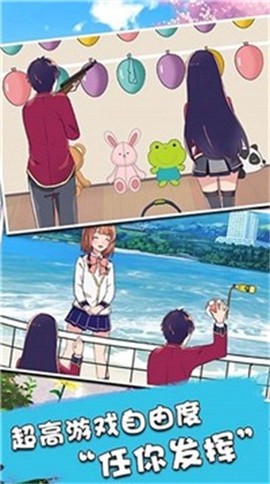 樱花恋爱校园图3