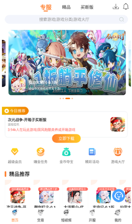 氓兔游戏[图2]