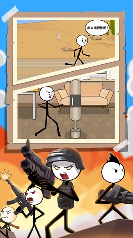 火柴人吃鸡日记4图3