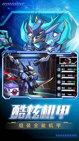 王者机甲格斗[图1]