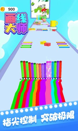 画线大师[图1]