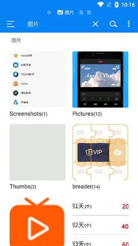 RS文件管理器[图3]