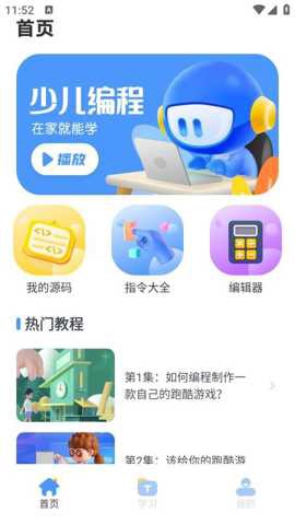 Scartch启蒙编程图2