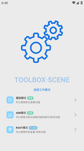 Scene工具箱[图1]