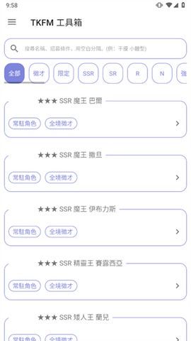 TK工具箱图3