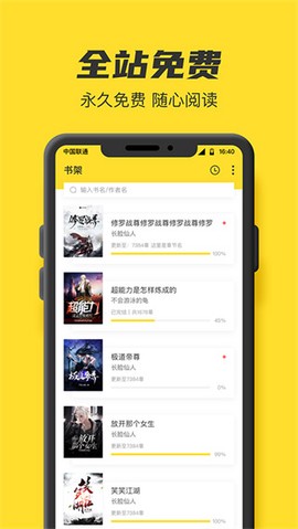 TXT全本免费小说书城[图1]