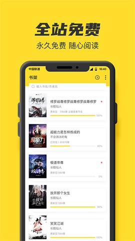 TXT全本免费小说书城图2