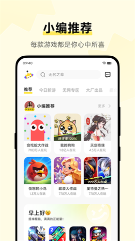 vivo小游戏图2