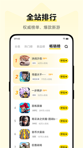 vivo小游戏图3
