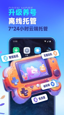 VMOS云手机图3
