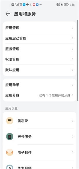 vivo服务安全插件图2