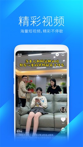 WiFi万能钥匙极速版图2