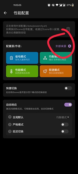 YC调度管理[图3]