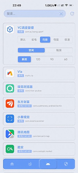 YC调度管理图2