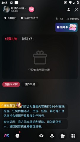 YY百战助手[图4]