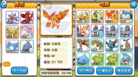 口袋妖怪火焰鸟怎么抓[图1]