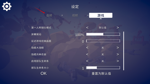 全面战争模拟器：部落时代[图2]
