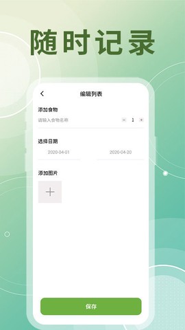 冰箱整理大师[图1]