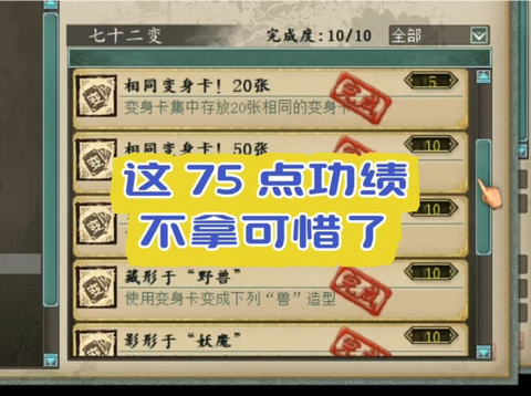 大话西游功绩有什么用[图2]