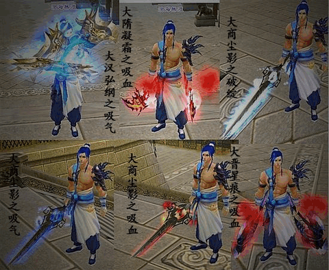 天龙八部怎么让武器发光