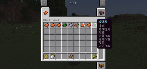 我的世界的鞍怎么做