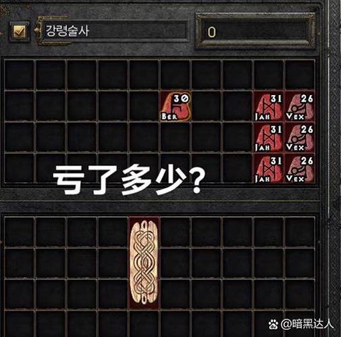 暗黑破坏神2怎么洗技能[图2]