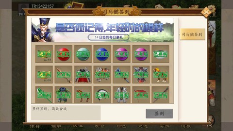 三国志司马懿传(盒子最新版)图3